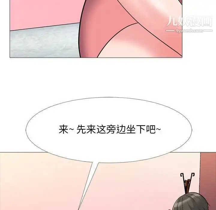 漫画《心机女教授》第32话第41张图