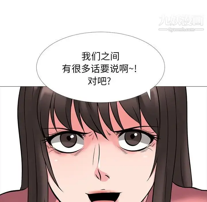 漫画《心机女教授》第32话第43张图