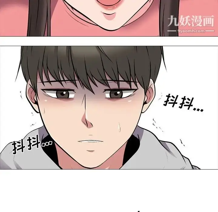 漫画《心机女教授》第32话第44张图