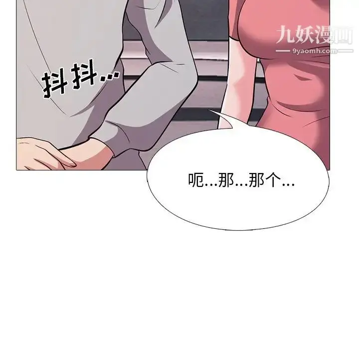 漫画《心机女教授》第32话第48张图