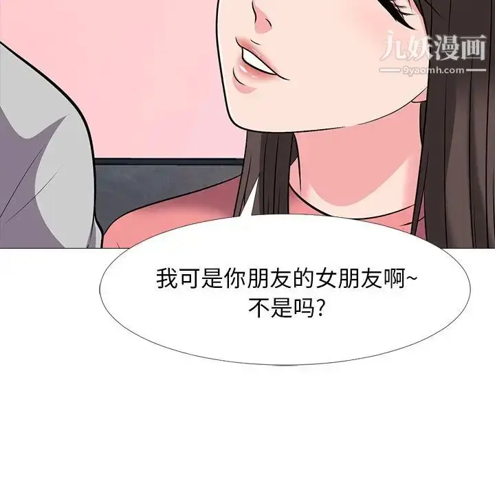 漫画《心机女教授》第32话第50张图