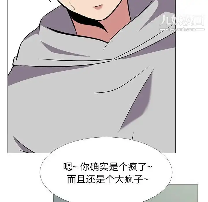 漫画《心机女教授》第32话第52张图