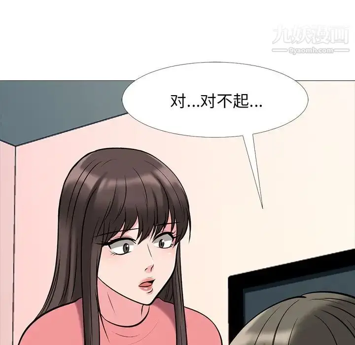 漫画《心机女教授》第32话第55张图