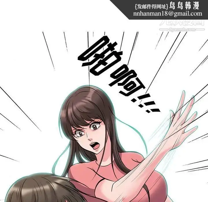漫画《心机女教授》第32话第58张图