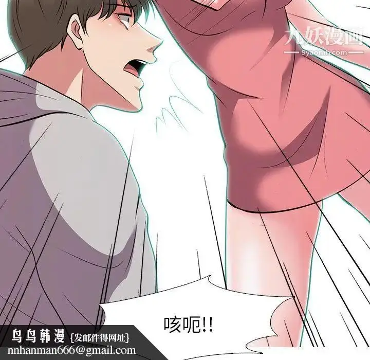 漫画《心机女教授》第32话第59张图