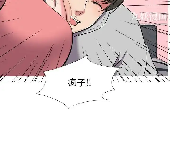 漫画《心机女教授》第32话第61张图