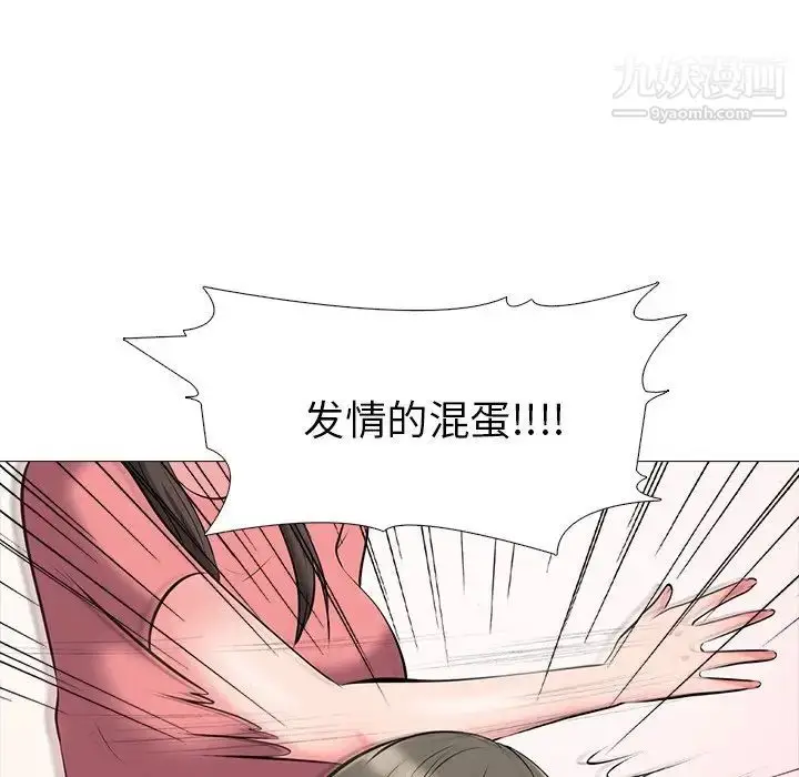 漫画《心机女教授》第32话第65张图