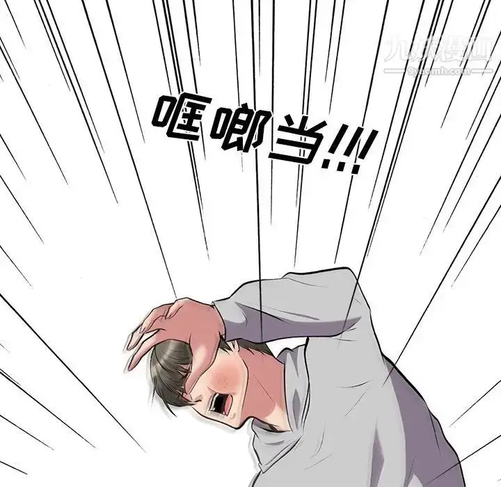 漫画《心机女教授》第32话第67张图