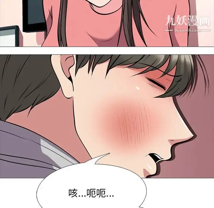 漫画《心机女教授》第32话第70张图