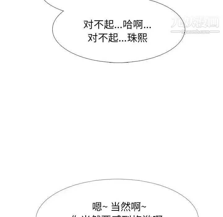 漫画《心机女教授》第32话第71张图