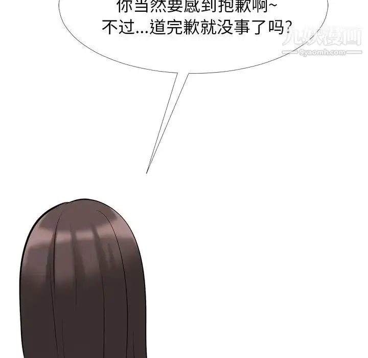 漫画《心机女教授》第32话第72张图