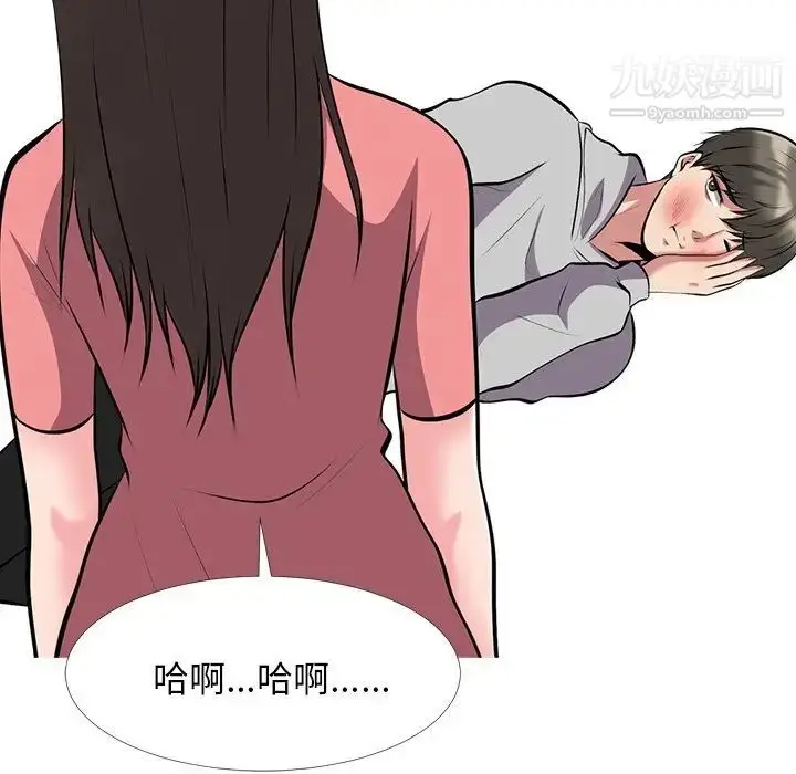 漫画《心机女教授》第32话第73张图