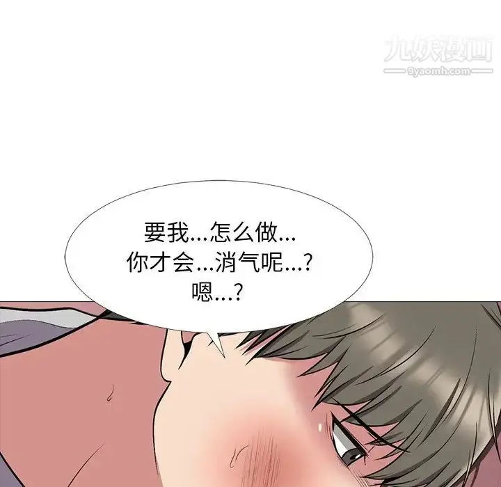 漫画《心机女教授》第32话第74张图