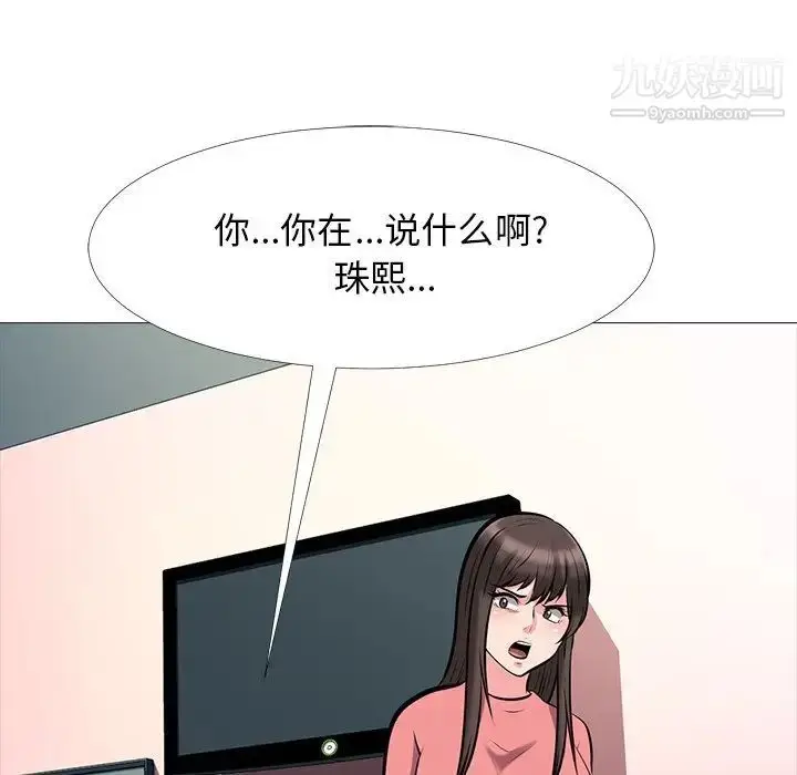 漫画《心机女教授》第32话第78张图
