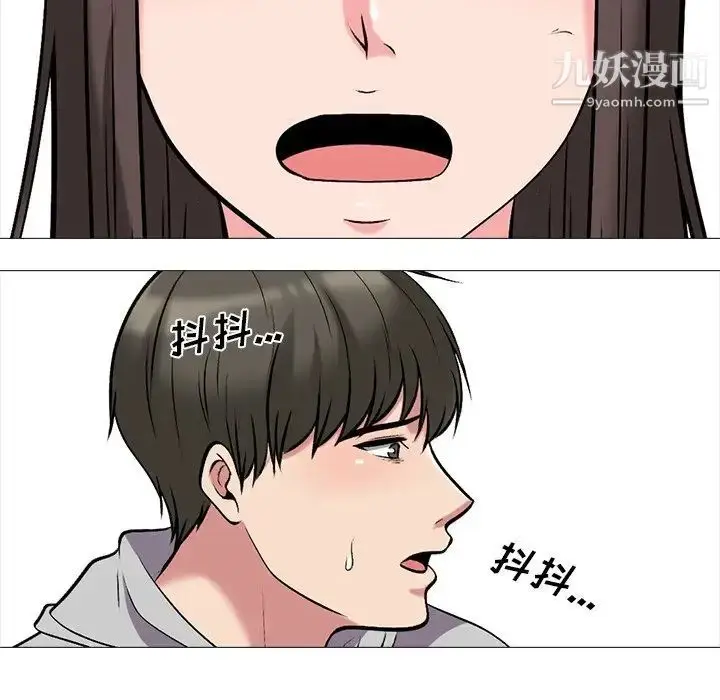 漫画《心机女教授》第32话第81张图