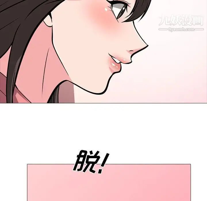 漫画《心机女教授》第32话第85张图