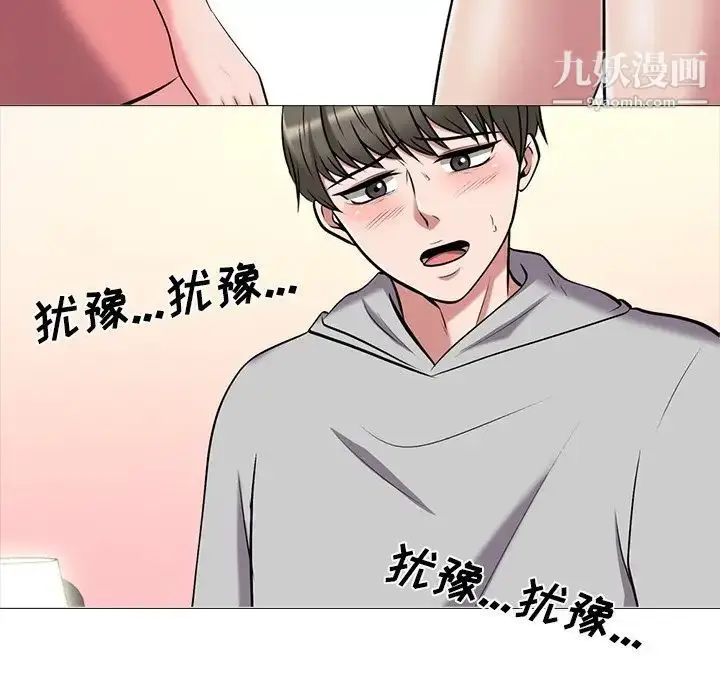 漫画《心机女教授》第32话第89张图