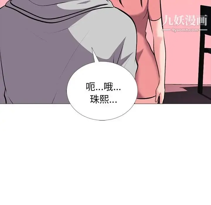 漫画《心机女教授》第32话第91张图