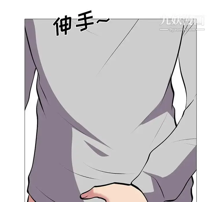 漫画《心机女教授》第32话第92张图