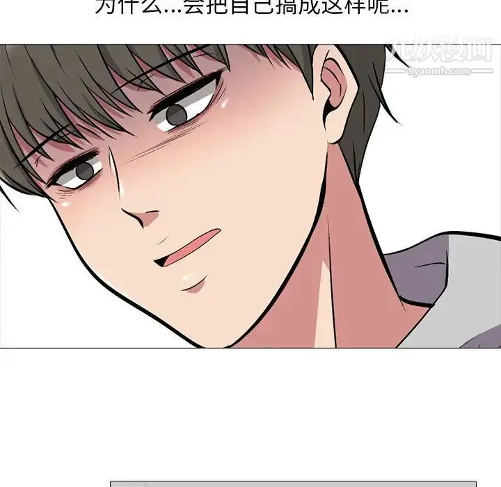 漫画《心机女教授》第32话第95张图