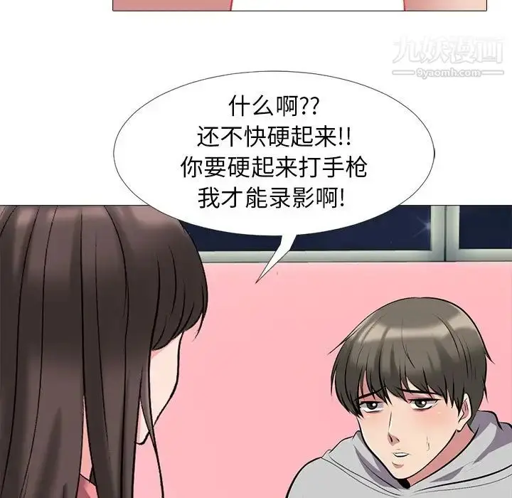 漫画《心机女教授》第32话第97张图