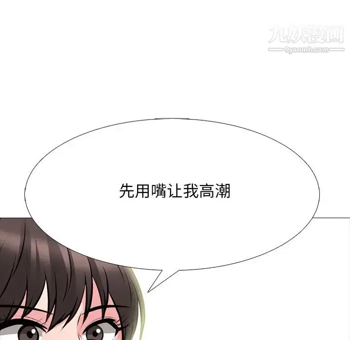 漫画《心机女教授》第69话第100张图