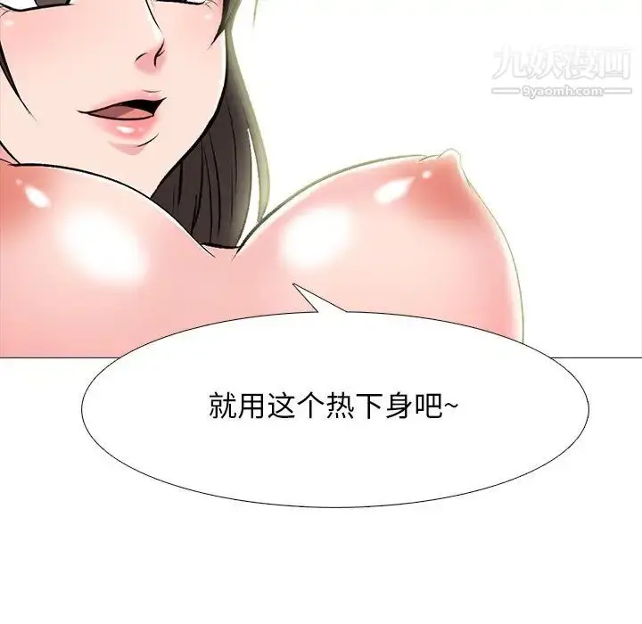 漫画《心机女教授》第69话第101张图