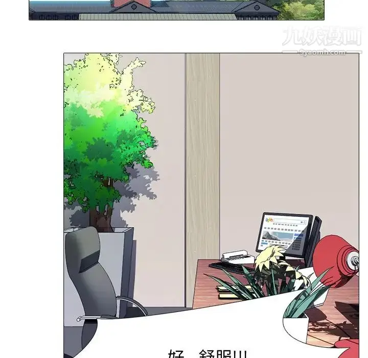 漫画《心机女教授》第69话第104张图