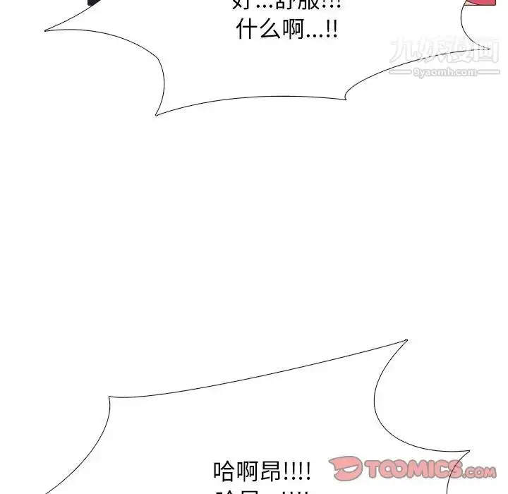 漫画《心机女教授》第69话第105张图