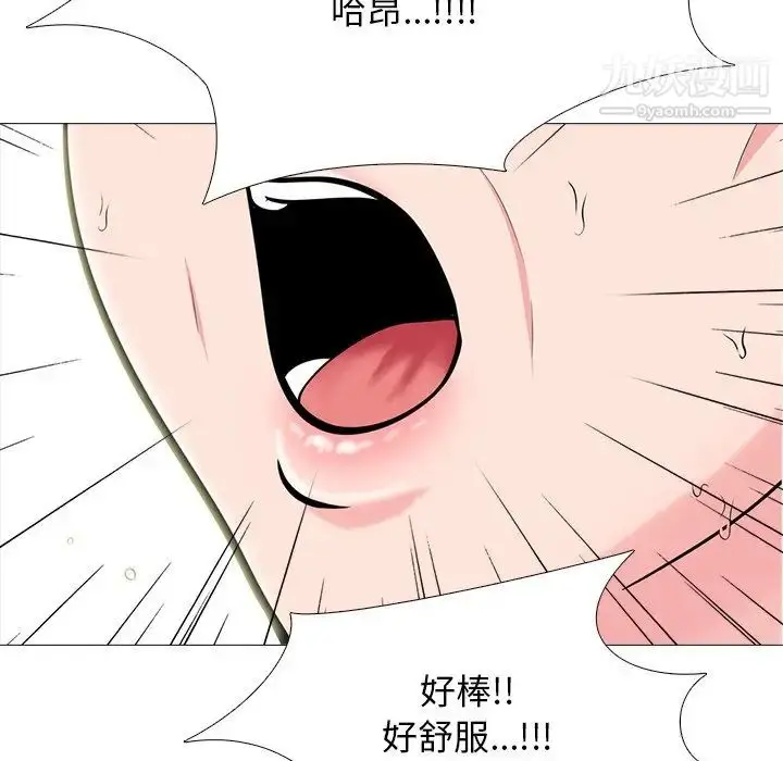 漫画《心机女教授》第69话第106张图