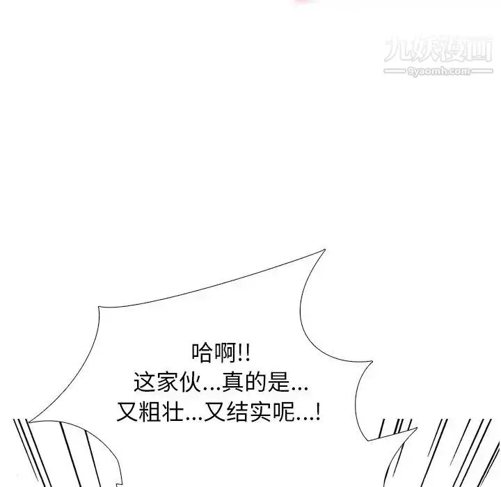 漫画《心机女教授》第69话第109张图