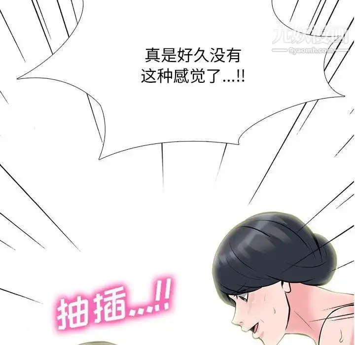 漫画《心机女教授》第69话第110张图