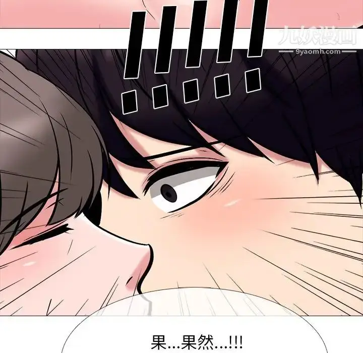 漫画《心机女教授》第69话第115张图