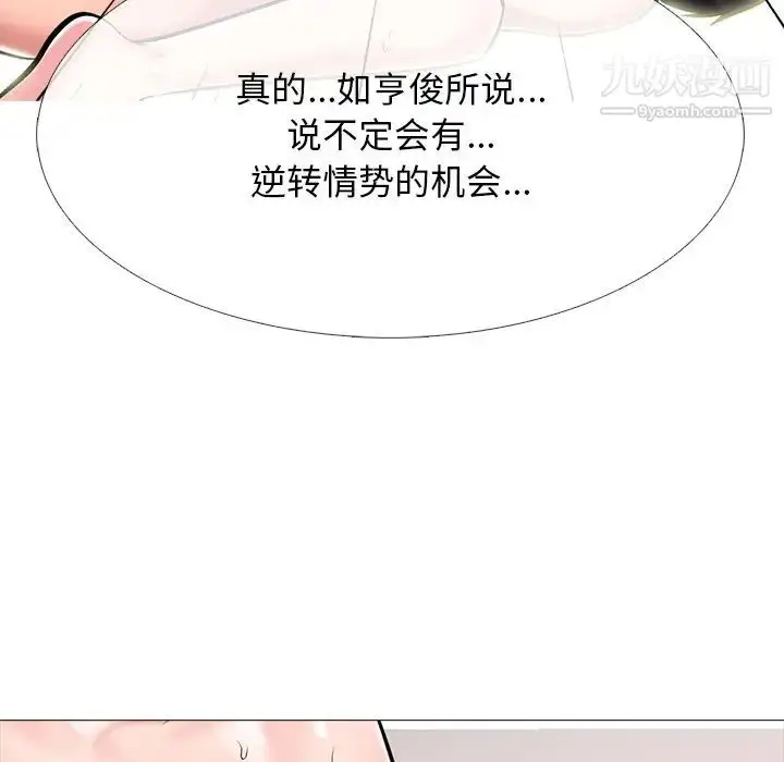 漫画《心机女教授》第69话第119张图