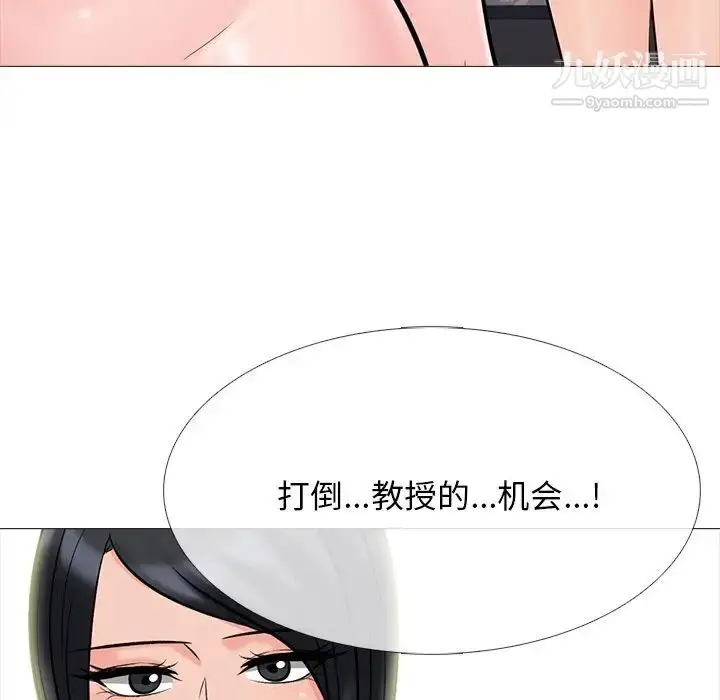 漫画《心机女教授》第69话第121张图