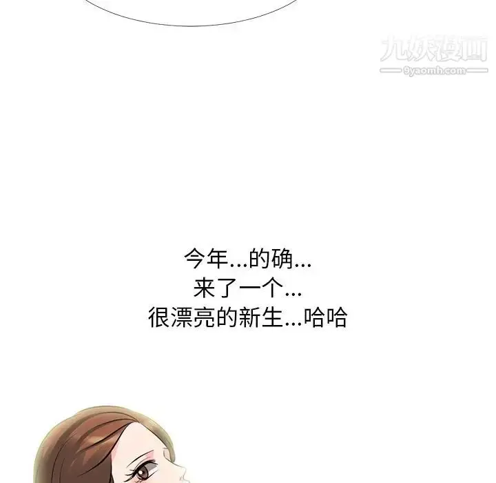 漫画《心机女教授》第69话第25张图