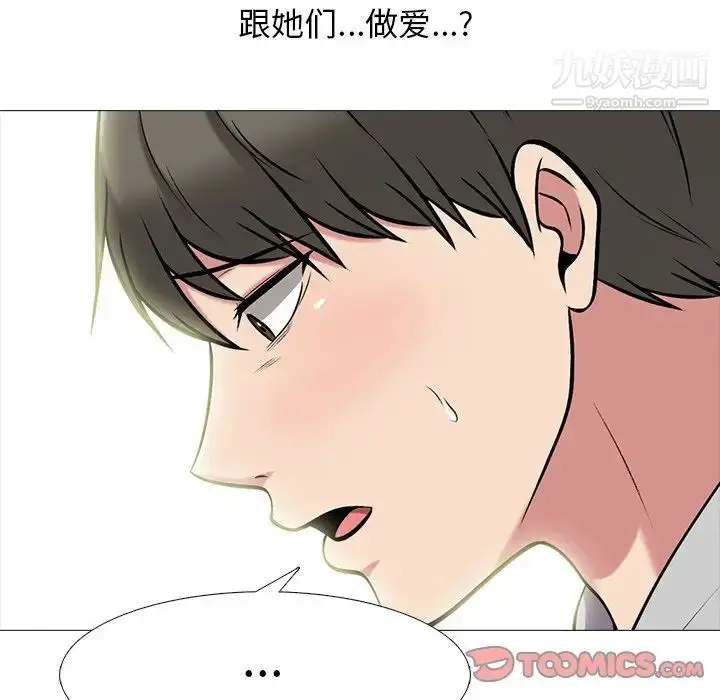 漫画《心机女教授》第69话第30张图