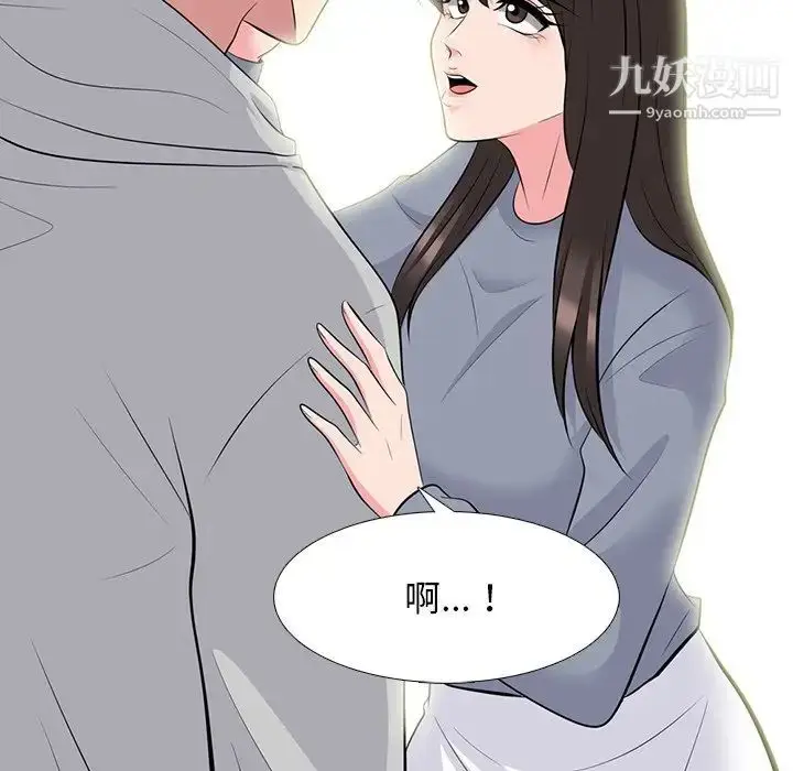 漫画《心机女教授》第69话第32张图