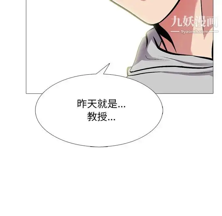 漫画《心机女教授》第69话第34张图