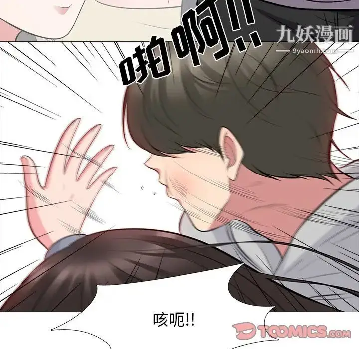 漫画《心机女教授》第69话第42张图
