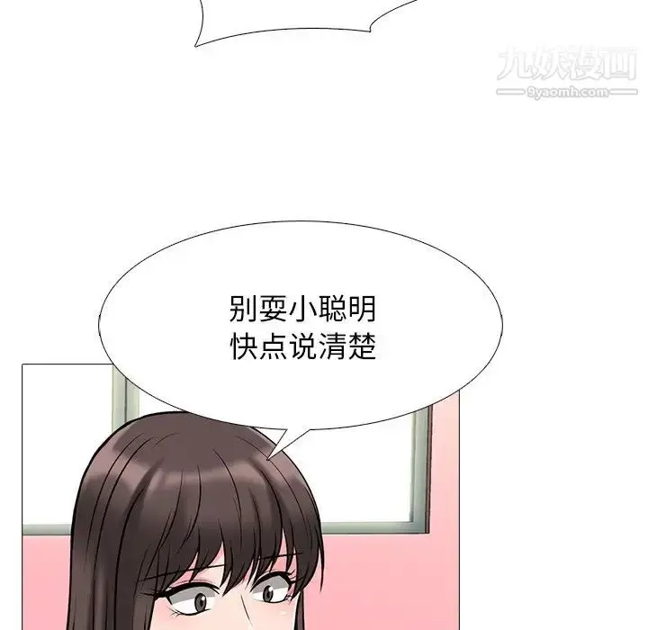 漫画《心机女教授》第69话第43张图