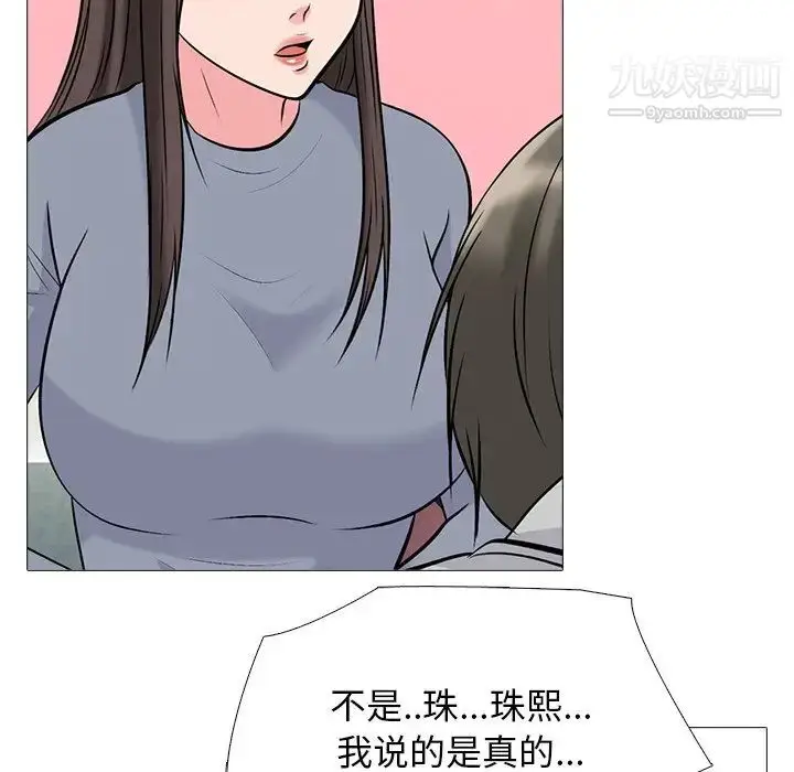 漫画《心机女教授》第69话第44张图