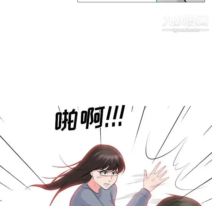 漫画《心机女教授》第69话第46张图