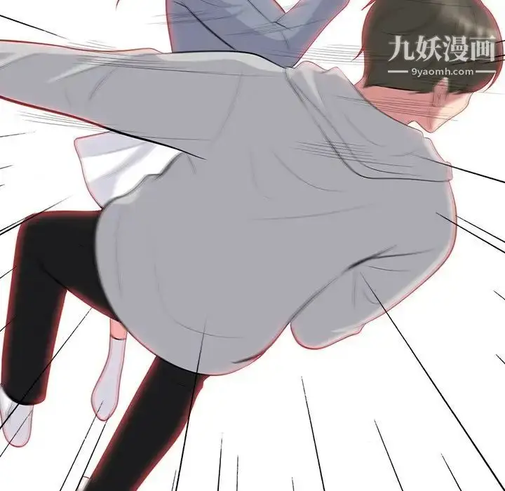 漫画《心机女教授》第69话第47张图