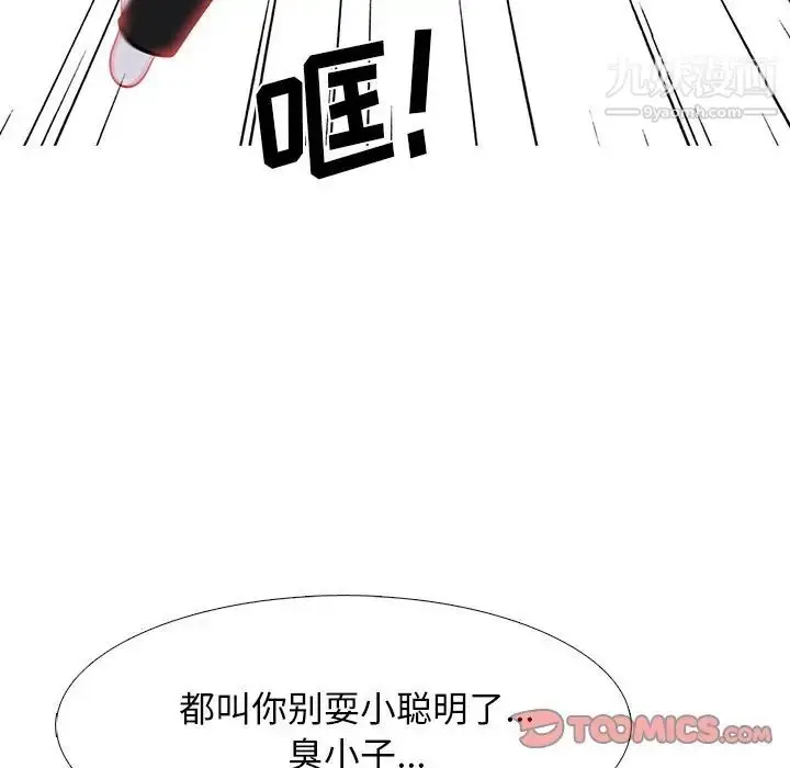 漫画《心机女教授》第69话第48张图