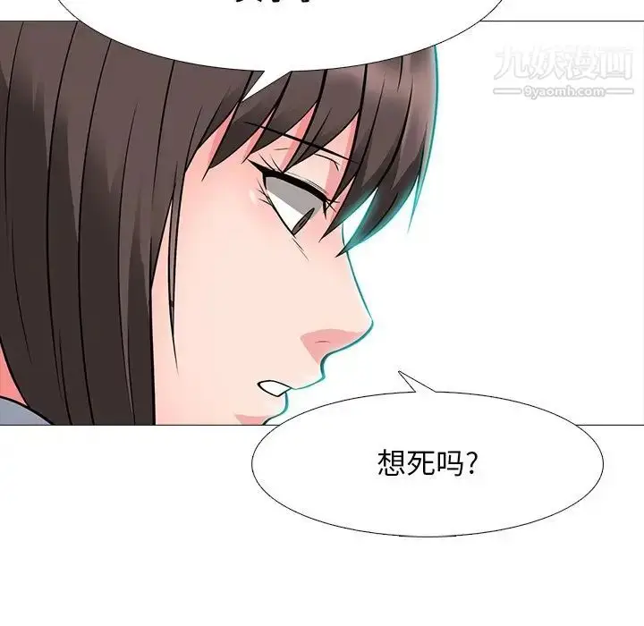 漫画《心机女教授》第69话第49张图