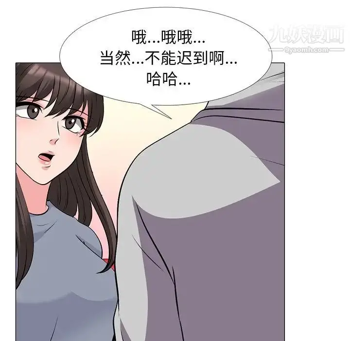 漫画《心机女教授》第69话第5张图