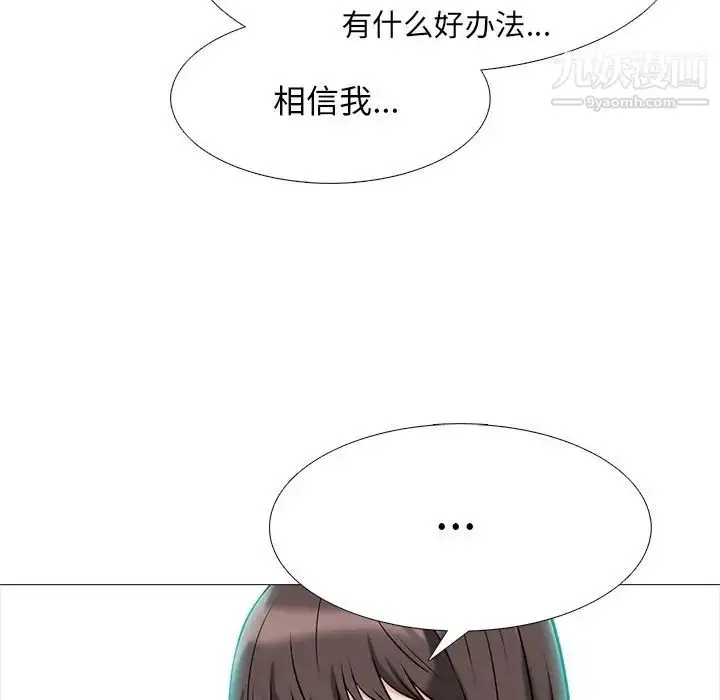漫画《心机女教授》第69话第52张图
