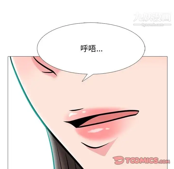漫画《心机女教授》第69话第54张图