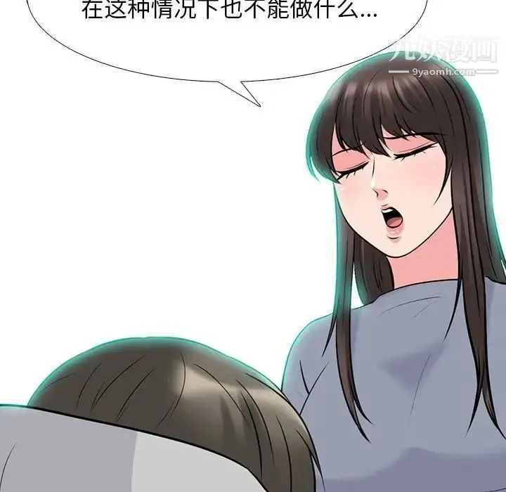 漫画《心机女教授》第69话第56张图